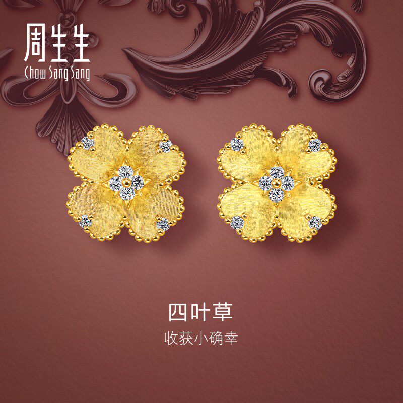 周生生华宇黄金金韵罗曼系列足金镶嵌钻石幸运之花耳钉95101E