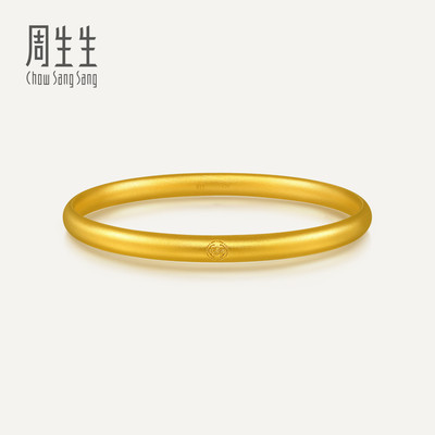 周生生华宇古法黄金足金东方古祖泥鳅背素圈轮胎手镯91930K计价