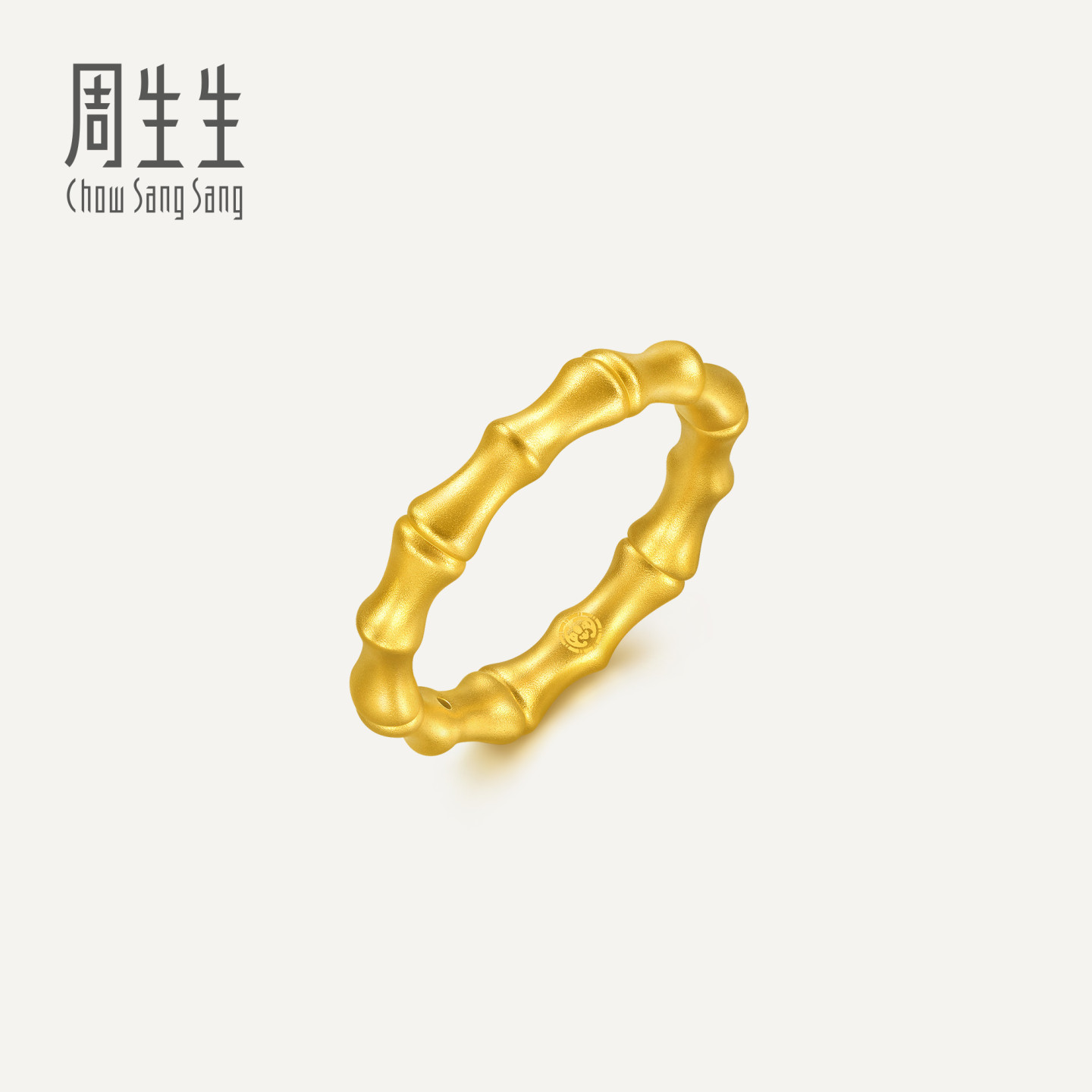 王安宇同款周生生华宇古法黄金足金东方古祖竹子戒指92241R图片
