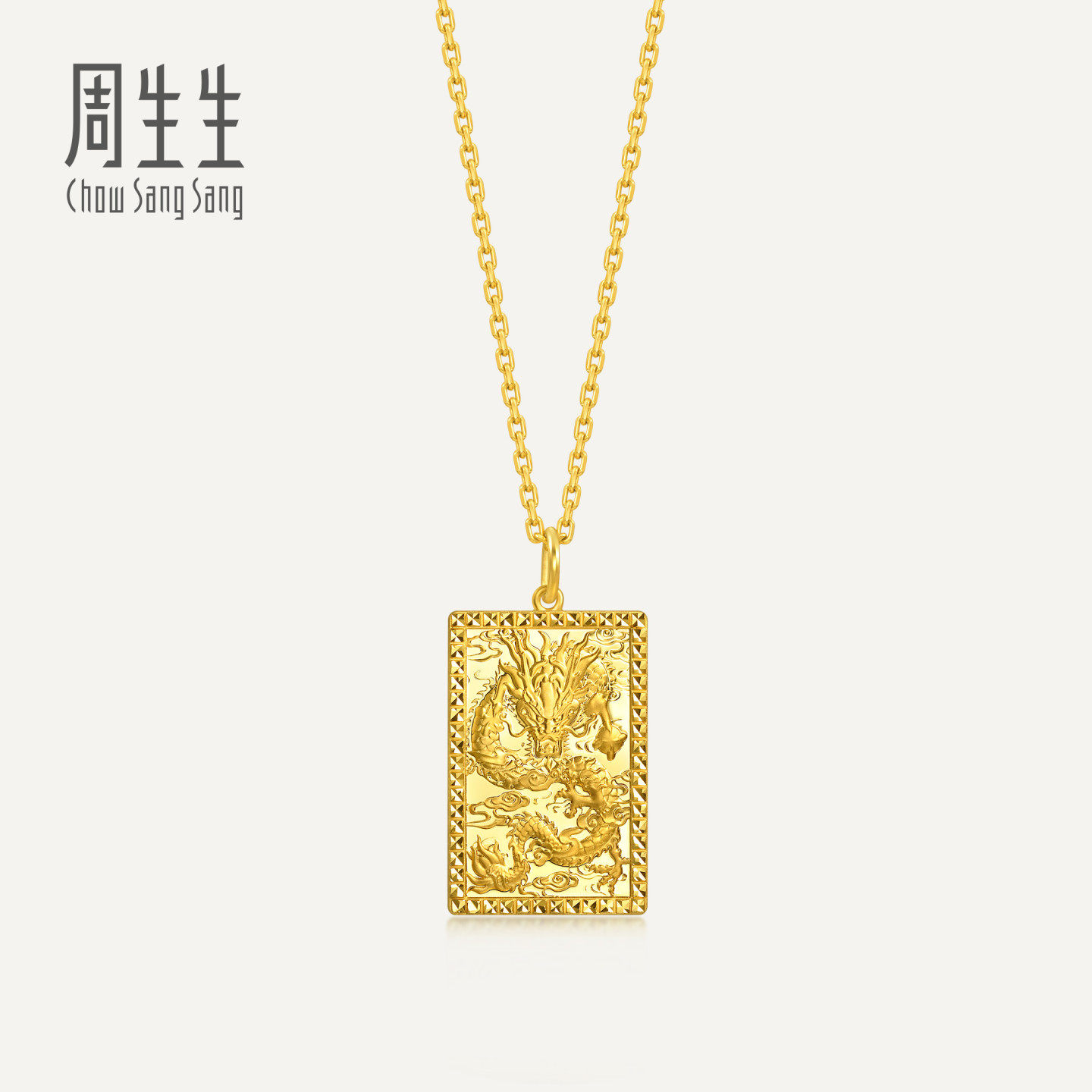 周生生华宇黄金足金生生有礼1934系列龙腾四海吊坠(小版)96294P