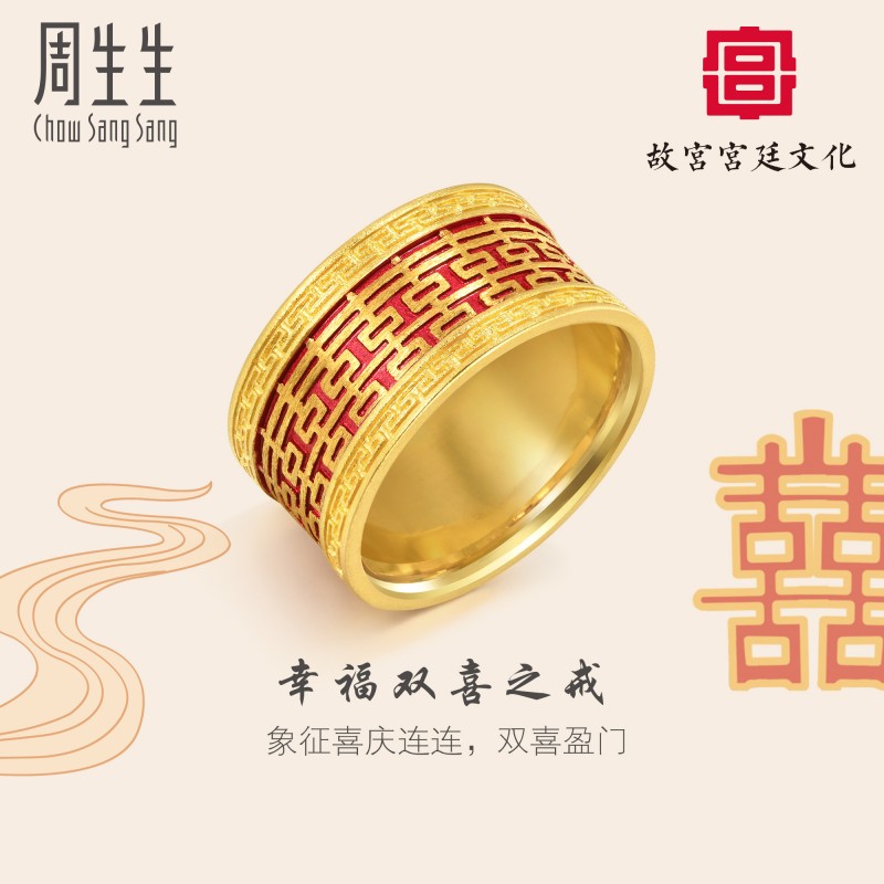 周生生华宇黄金足金故宫宫廷文化双囍戒指91865R计价