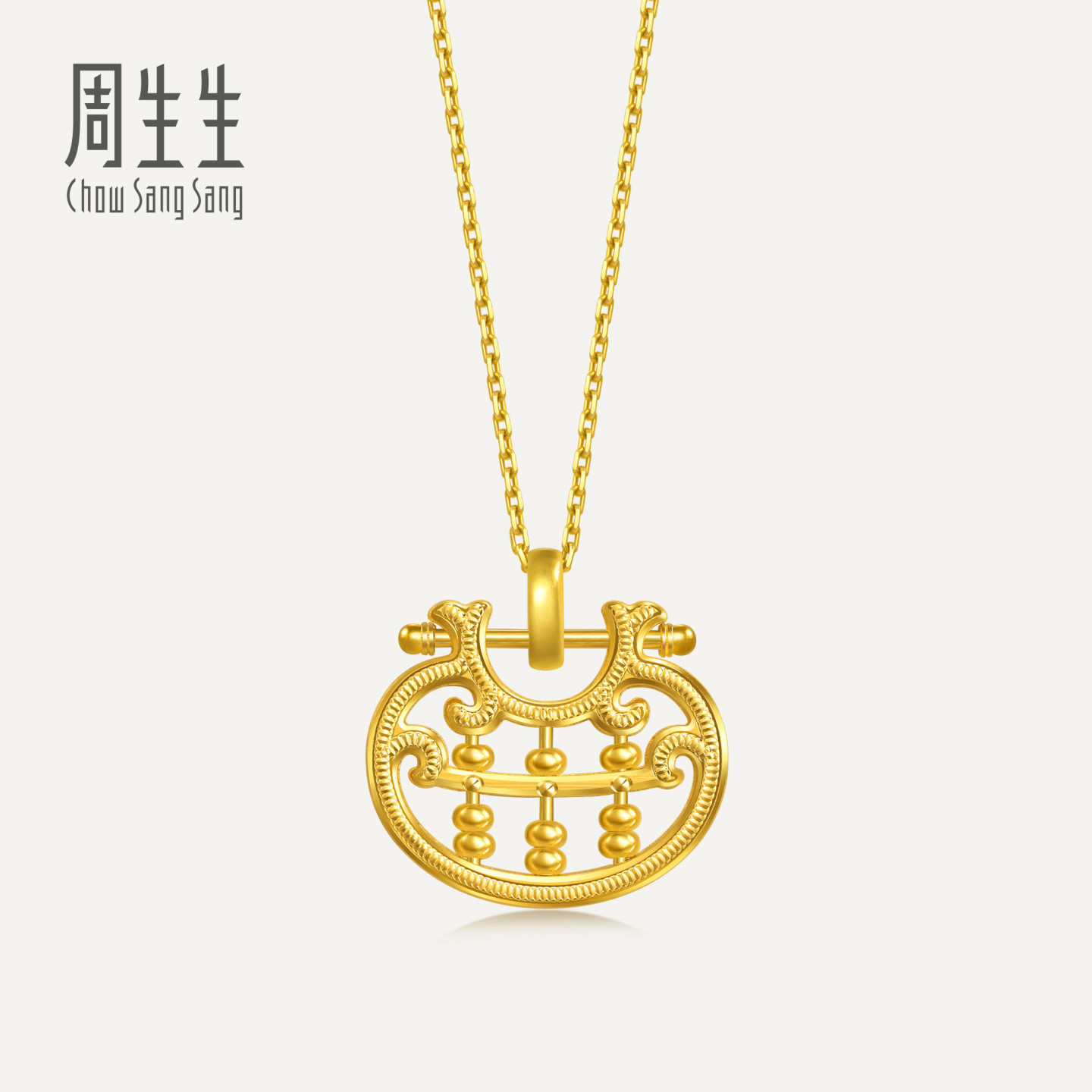 周生生华宇黄金足金生生有礼1934系列如意算盘吊坠96324P计价