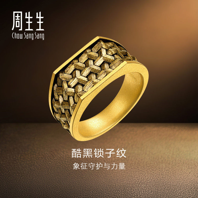 周生生华宇黄金足金NOIR酷黑系列锁子纹戒指男士珠宝96437R计价