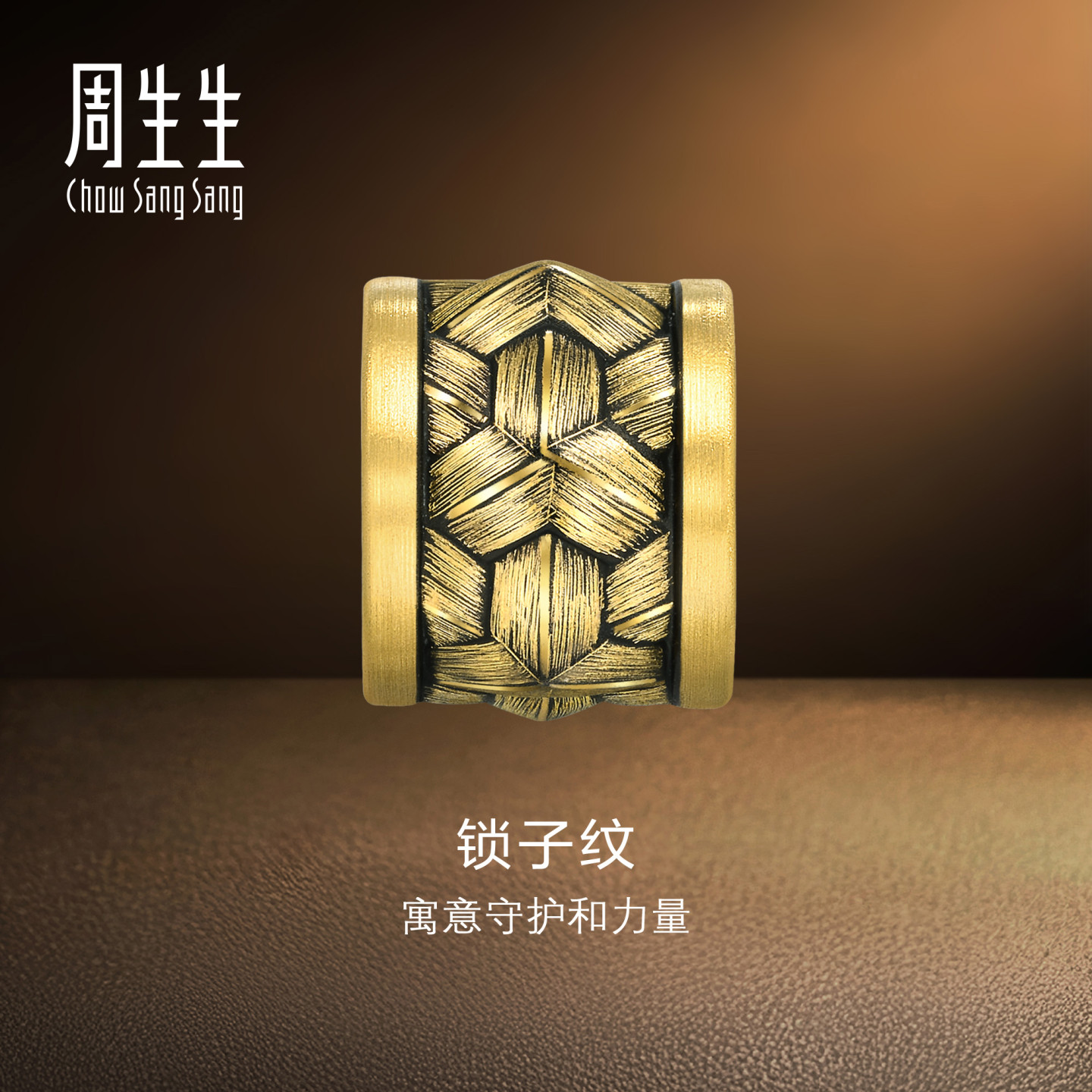 【配绳】周生生华宇黄金足金Charme酷黑锁子纹XL转运珠93841C定价
