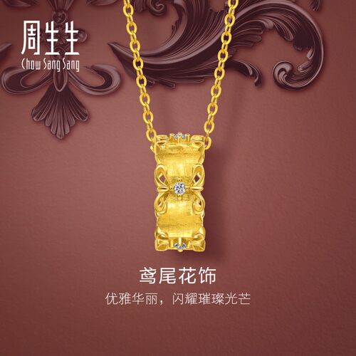 周生生华宇黄金金韵罗曼系列足金镶嵌钻石繁花项链95102U定价
