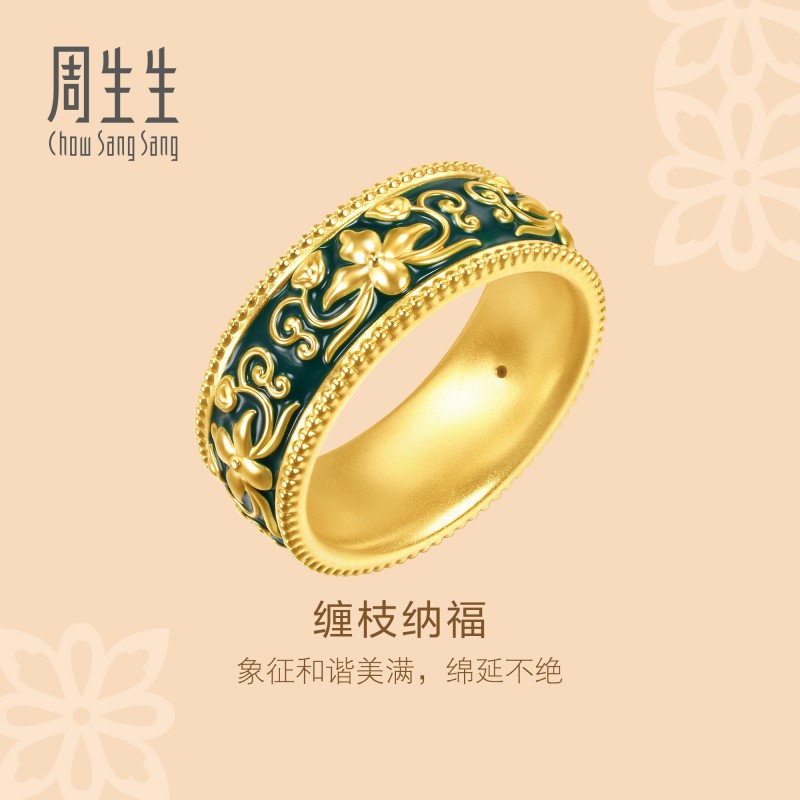 周生生华宇黄金足金文化祝福缠枝纳福民族风戒指95631R定价