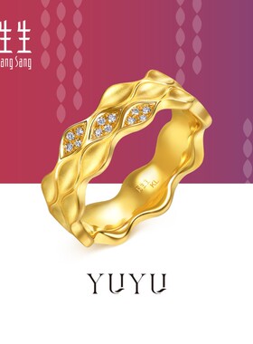 周生生华宇YuYu系列足金镶嵌钻石黄金戒指95448R