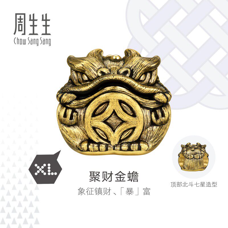 周生生华宇黄金足金Charme酷黑系列铜钱聚财金蟾XL转运珠95521C
