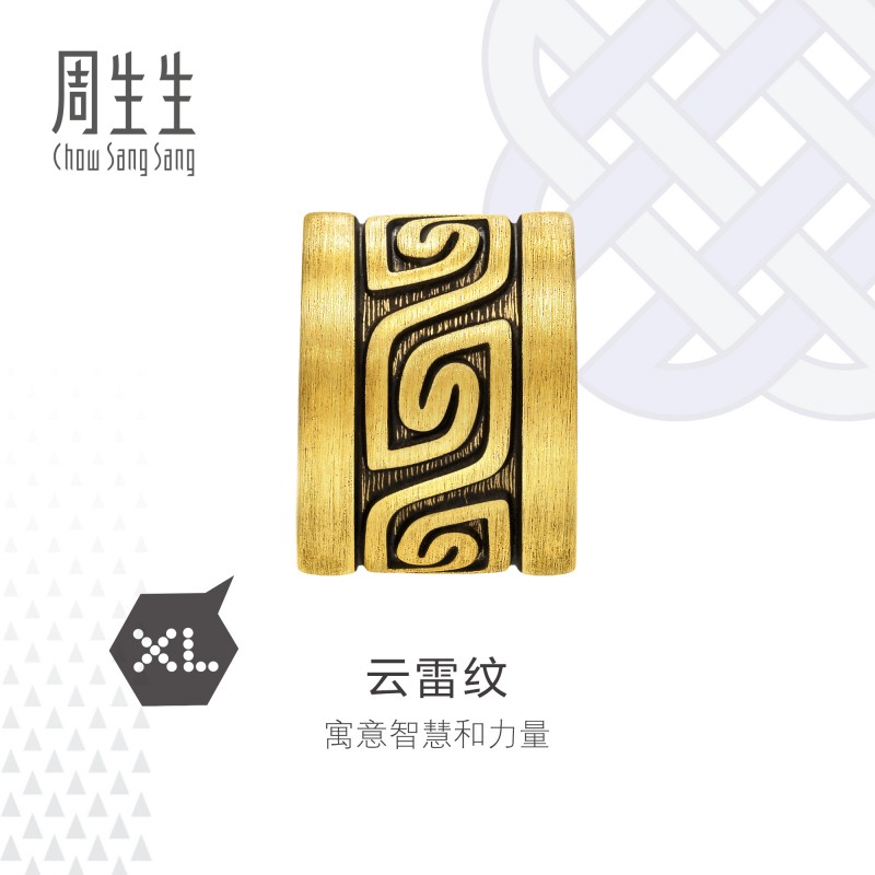 【配绳】周生生华宇黄金足金Charme酷黑云雷纹XL转运珠93843C定价