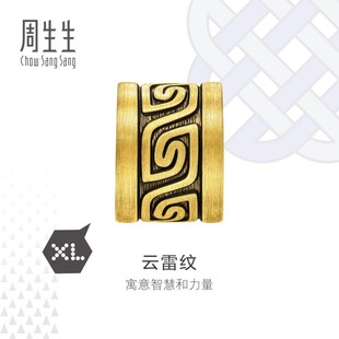 周生生华宇黄金足金Charme酷黑系列云雷纹XL转运珠93843C定价