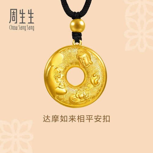周生生华宇足金东方古祖古法黄金达摩如来平安扣项链90849Z