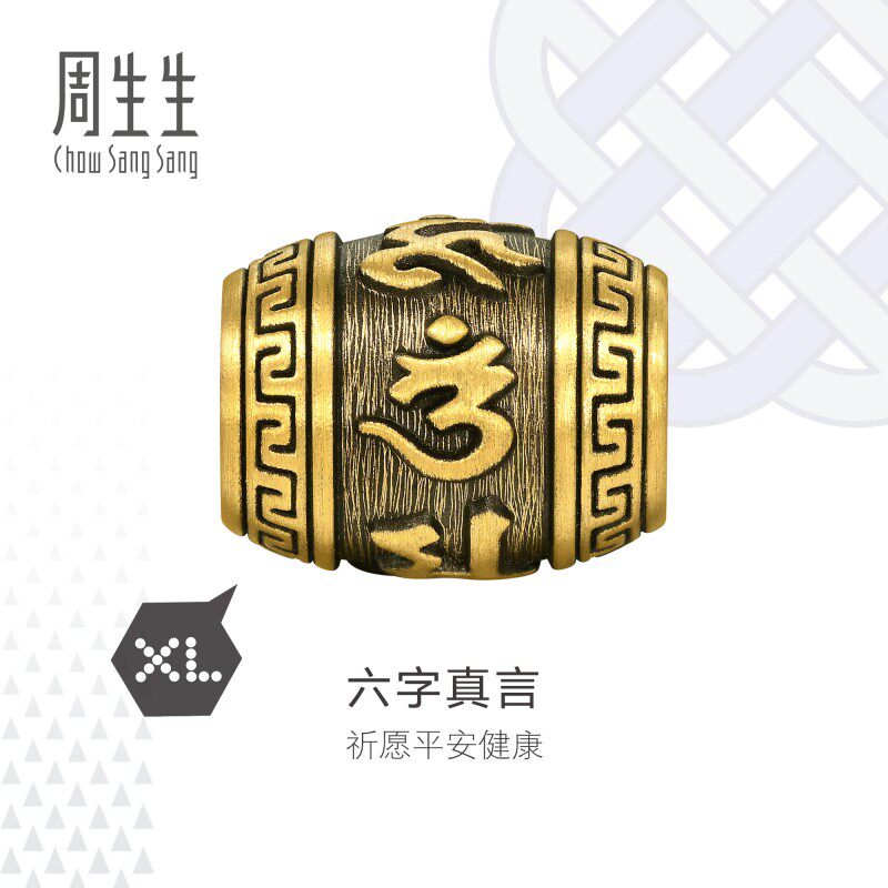 周生生华宇黄金足金Charme酷黑系列六字大明咒XL转运珠94395C定价