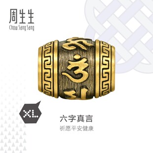 周生生华宇黄金足金Charme酷黑系列六字大明咒XL转运珠94395C定价