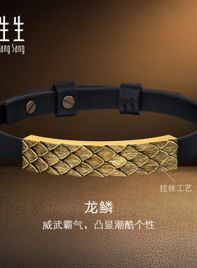 周生生华宇黄金足金酷黑系列龙鳞手链男士94372B计价