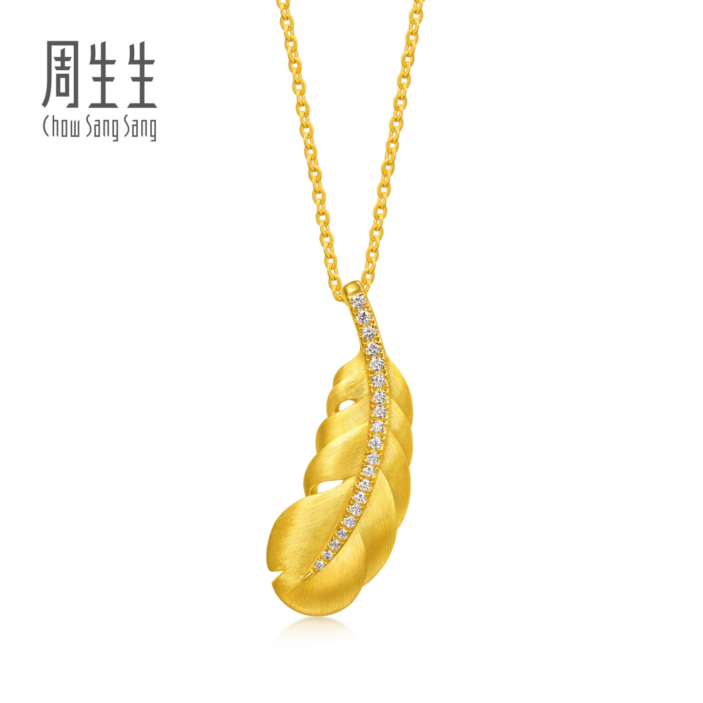 周生生华宇黄金金韵罗曼系列足金镶钻羽毛项链小版95956定价图片