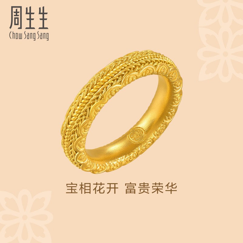 周生生华宇古法黄金足金文化祝福东方古祖编织纹宝相花戒指94562R