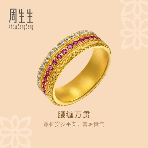 周生生华宇古法黄金足金镶嵌钻石红宝石腰缠万贯戒指95947R