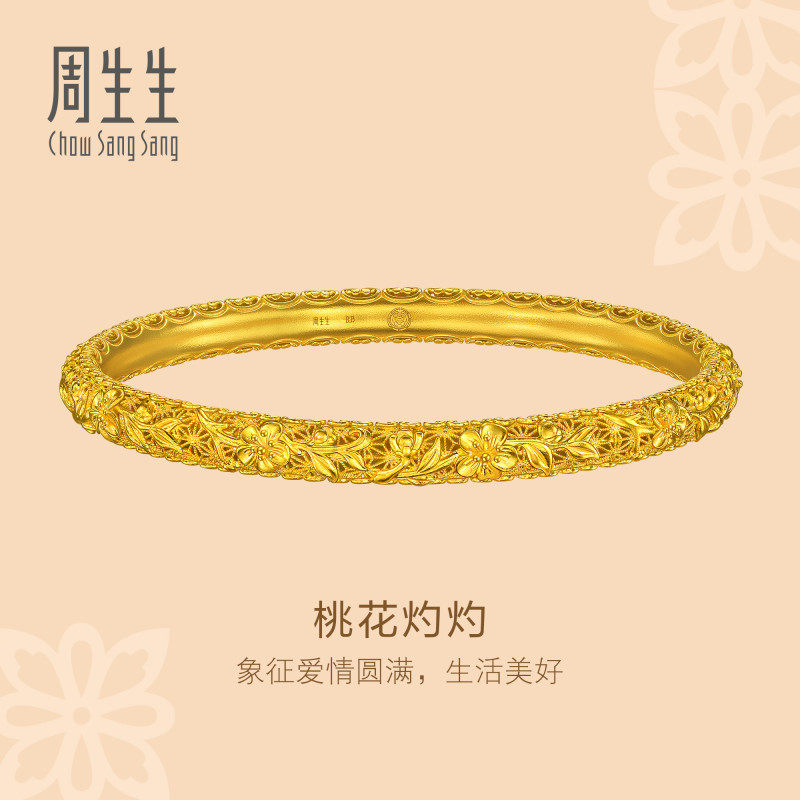 周生生华宇足金古法黄金东方古祖桃花灼灼手镯96722K计价