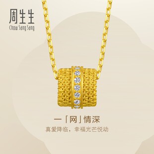 周生生华宇黄金永系列足金镶嵌钻石一网情深项链95972N定价