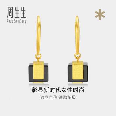 周生生珠宝g* 系列玉髓耳钉黄金足金耳饰86710E