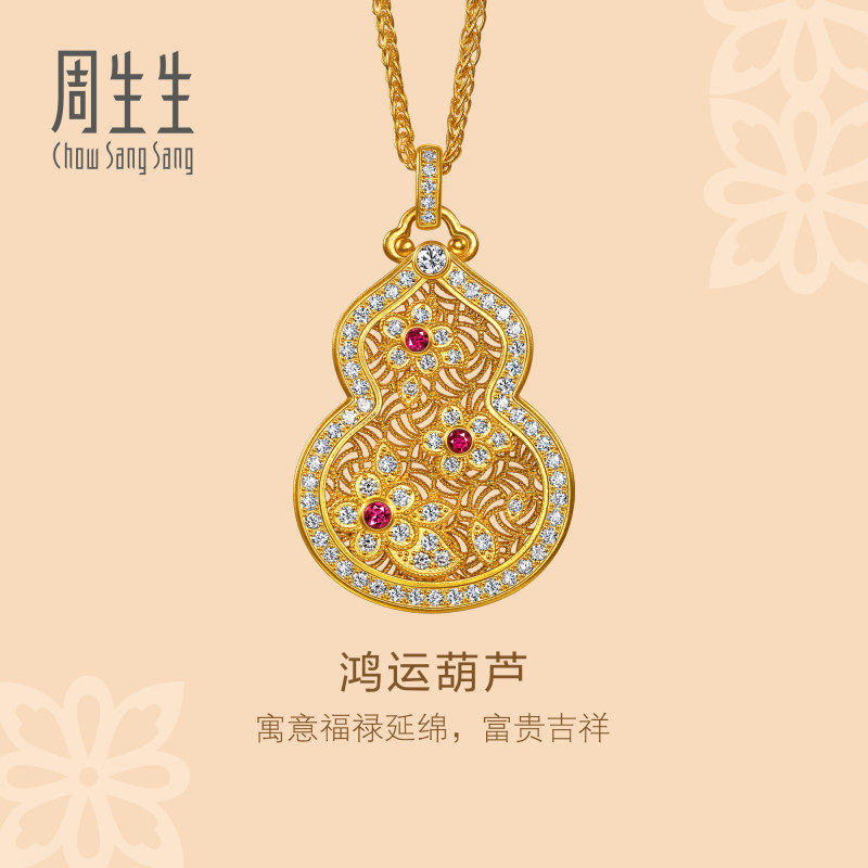 周生生华宇黄金文化祝福足金镶嵌钻石红宝石鸿运葫芦项链96519N