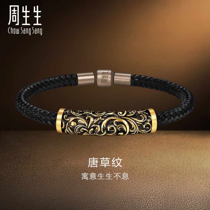 周生生华宇黄金足金酷潮系列唐草纹酷黑男士手链95636B计价