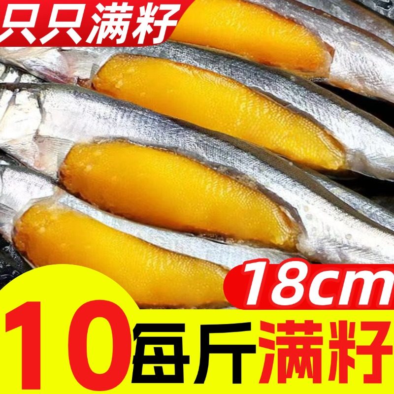 多春鱼满籽超特新鲜当季人吃带籽鱼大个净重无包冰单冻纯母体商用,水产肉类/新鲜蔬果/熟食,多春鱼（新）,淘宝优惠券,粉丝福利购,淘宝优惠卷