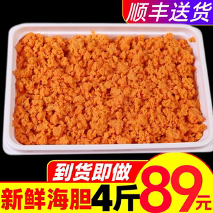 海胆肉特级海胆鲜活速冻海胆黄大连即食海胆酱炒饭半成品4斤装