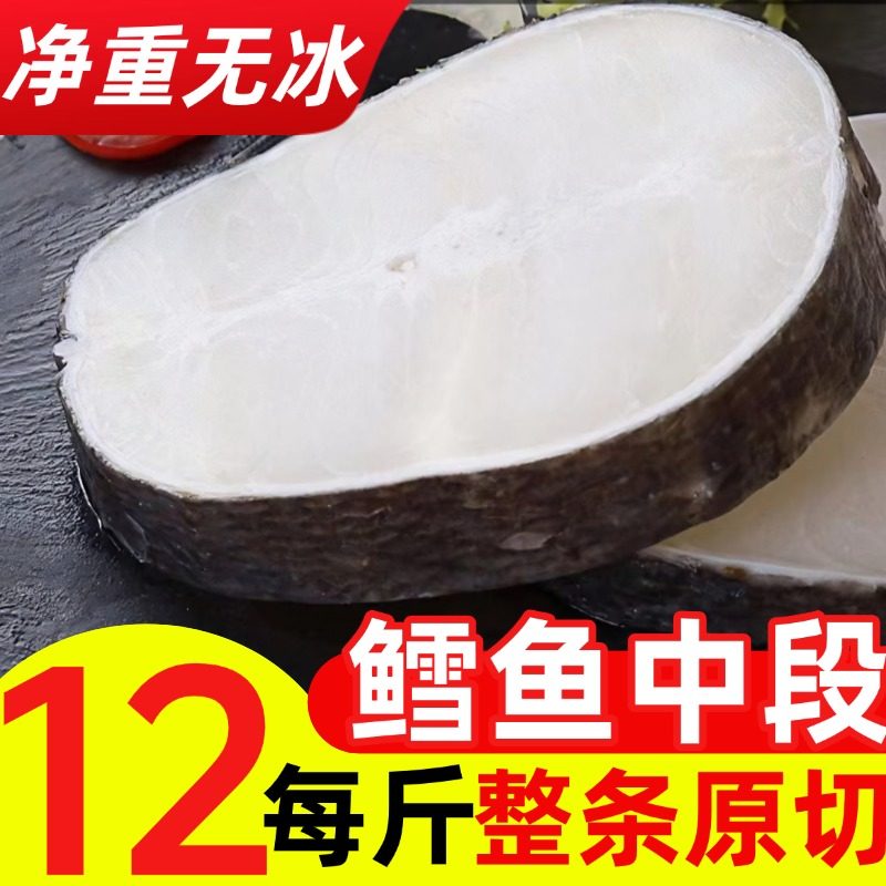 深海鳕鱼特大中段新鲜冷冻鳕鱼片雪鱼肉鳕鱼排宝宝辅食海鱼海鲜