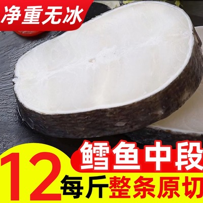 深海鳕鱼特大中段新鲜冷冻鳕鱼片雪鱼肉鳕鱼排宝宝辅食海鱼海鲜