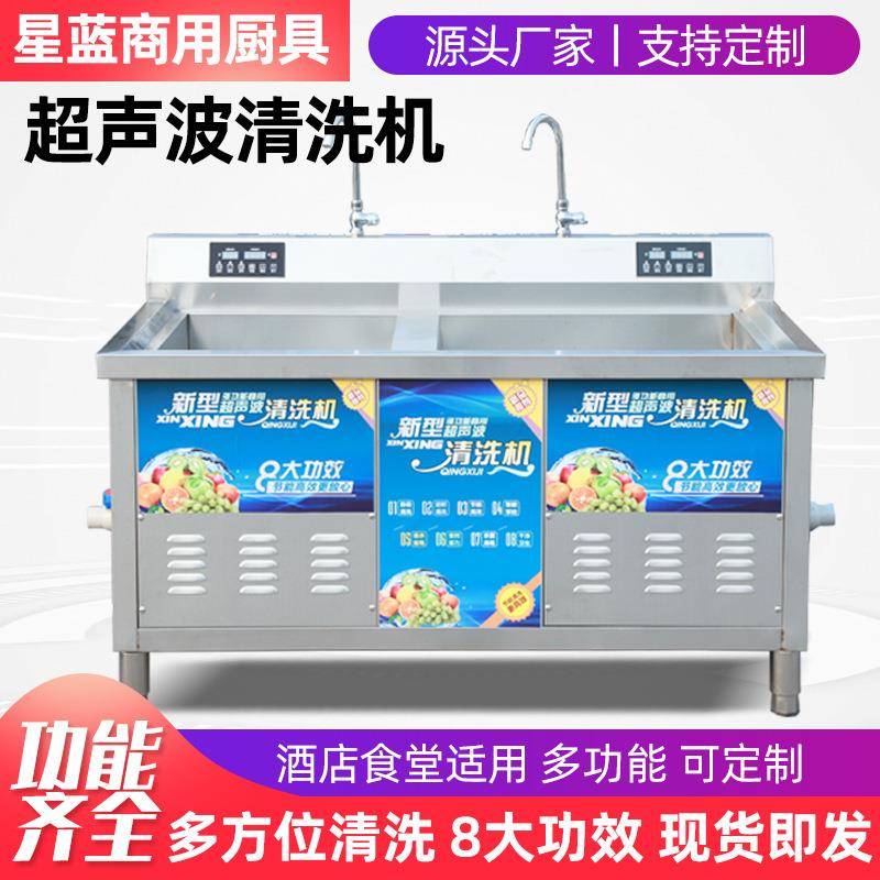 超声波洗碗机食堂酒店火锅店饭店商用全自动清洗机大容量刷碗机