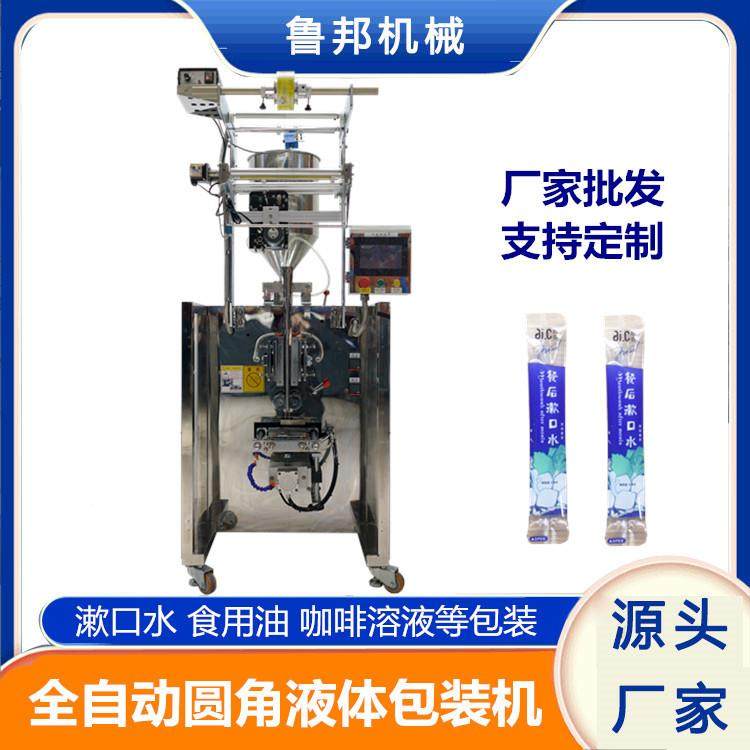全自动圆角液体包装机食品酱料膏体灌装机食用油分装机立式包装机,五金/工具,其他机械五金,淘宝优惠券,粉丝福利购,淘宝优惠卷