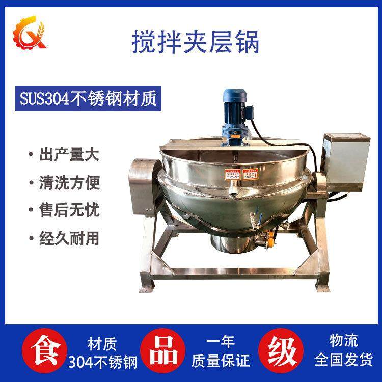 辣椒酱搅拌夹层锅海鲜酱料炒制锅牛轧糖熬制锅猪头肉猪蹄蒸煮锅,清洗/食品/商业设备,其他食品加工设备,淘宝优惠券,粉丝福利购,淘宝优惠卷