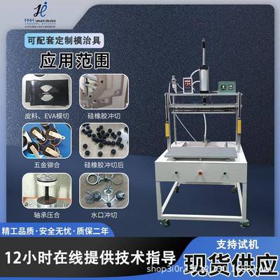 气动热压机三板四柱滑台立式冲压机塑胶热熔皮革LOGO压印机定制