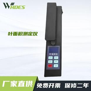 叶面积测量仪指数扫描仪植物小麦叶面积比分析手持式叶面积测试仪