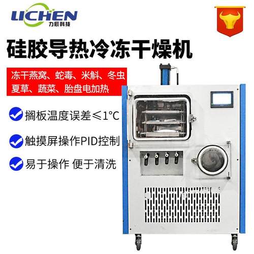 冷冻干燥机实验室硅油加热虫草冻干机食品药品生物冻干机