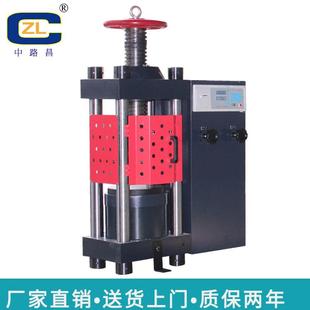 数显式 压力试验机 压力试验机yes 2000型液压式