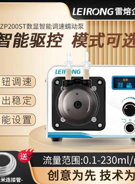 ZP200ST步进电机蠕动泵实验室旋钮调速工业钙反智能调速