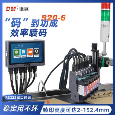 源头工厂152.4mm喷墨打印机打印板材玻璃钢板批号图案日期喷码机