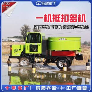 四驱平口搅拌车混凝土搅拌运输车朝天锅搅拌机混凝土输送车 轮式