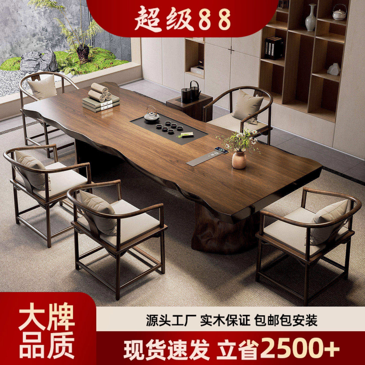 实木大板茶桌办公室高端轻奢图片