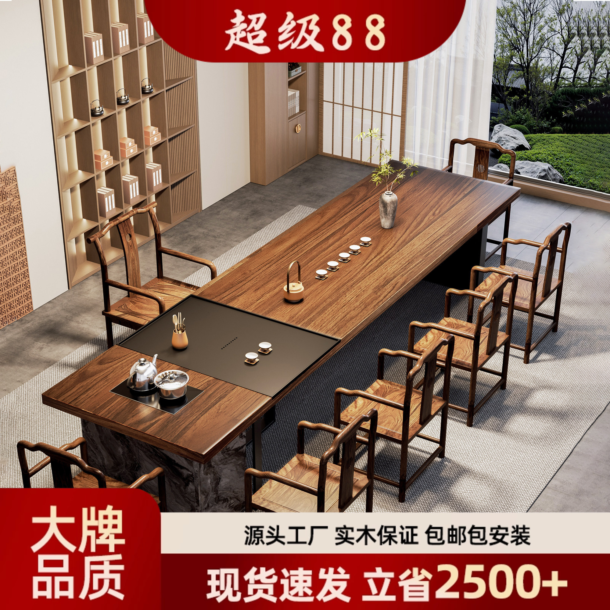 南美胡桃木实木茶桌办公室大板图片