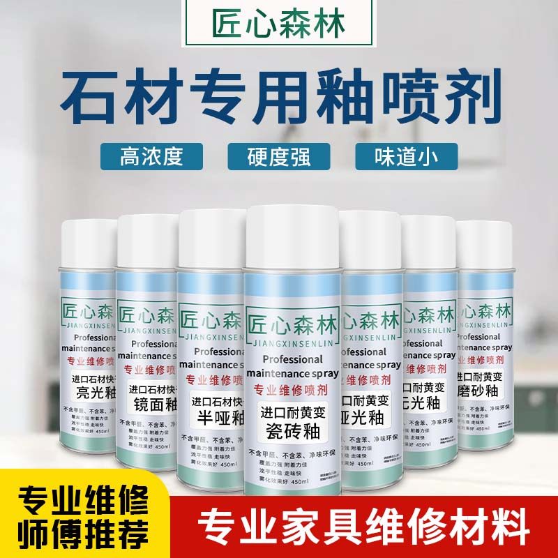 匠心森林瓷砖釉修补剂材料岩板马桶瓷砖大理石划痕裂缝修复补坑,基础建材,瓷砖漆,淘宝优惠券,粉丝福利购,淘宝优惠卷