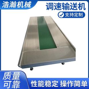 厂家供应不锈钢6米分拣传送带无极调速输送机变频传输带输送机