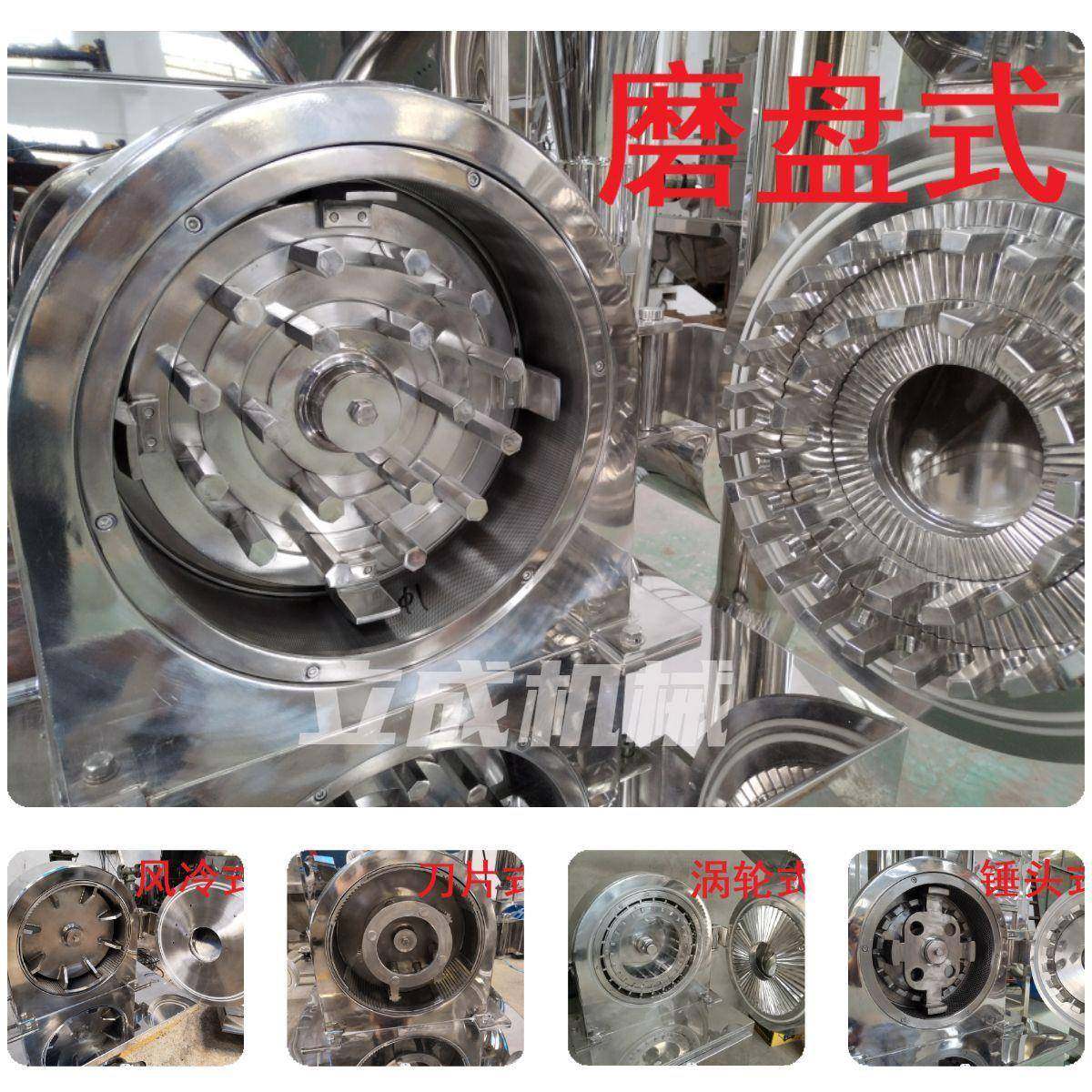 304不锈钢食品调料化工低耗高产调料磨粉机化工原料磨盘式打粉机,清洗/食品/商业设备,其他食品加工设备,淘宝优惠券,粉丝福利购,淘宝优惠卷