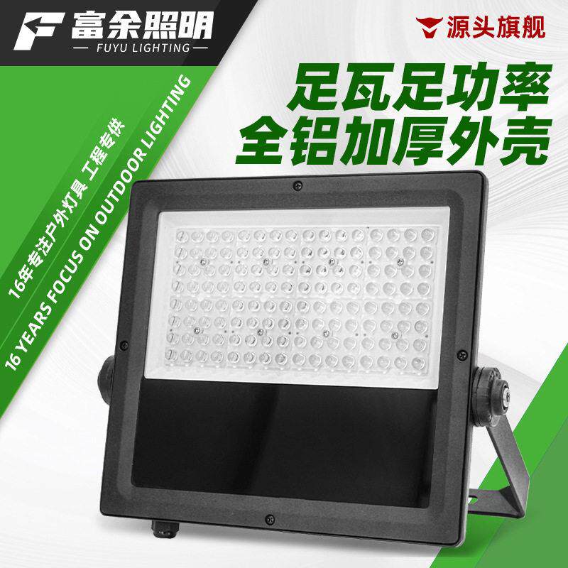 led投光灯户外防水射灯工地仓库泛光灯室内车间厂房工业照明灯具