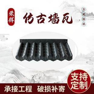 高分子仿古树脂瓦片屋顶一体屋檐门头装饰琉璃瓦塑料围墙青瓦厂家