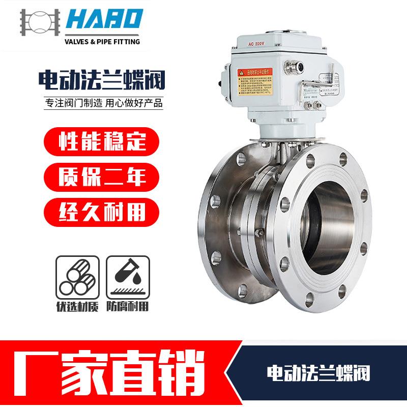 电动蝶阀法兰硬密封沥青阀D943H-16CDN80100开关型调节防爆阀
