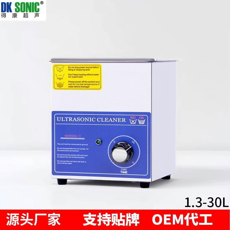 厂家直销小型超声波清洗机眼镜线路板首饰手机主板清洗器现货