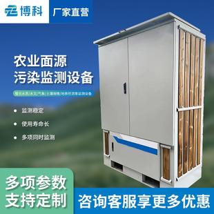 农业面源污染监测设备农田水质气象环境监测站在线智能全自动